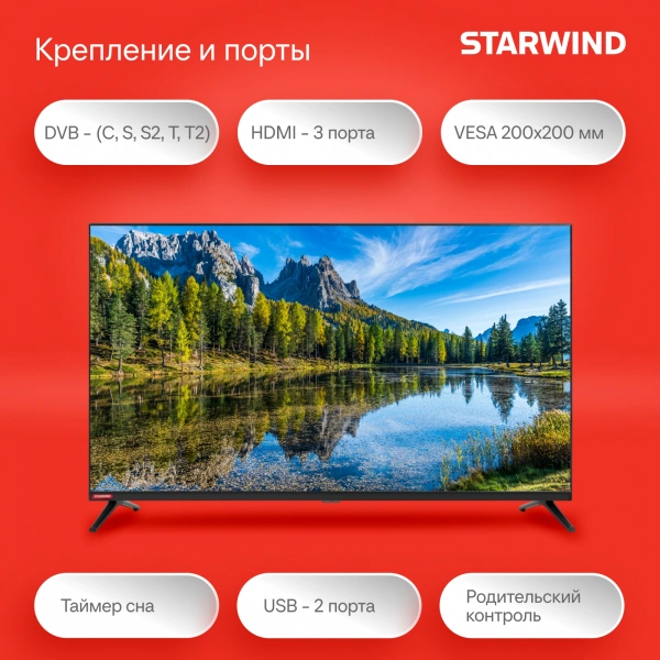 Телевизор LED Starwind 40" SW-LED40BG200 Frameless черный FULL HD 60Hz DVB-T DVB-T2 DVB-C DVB-S DVB-S2 USB