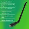 Сетевой адаптер WiFi + Bluetooth Digma DWA-BT5-AC1300E AC1300 USB 3.0 (ант.внеш.съем) 1ант. (упак.:1шт)