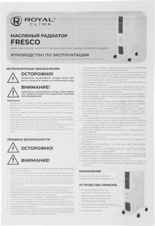 Радиатор масляный Royal Clima ROR-FR9-2000M 2000Вт белый/черный