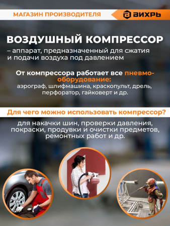 Компрессор поршневой Вихрь КМП-400/50 масляный 400л/мин 50л 2500Вт оранжевый