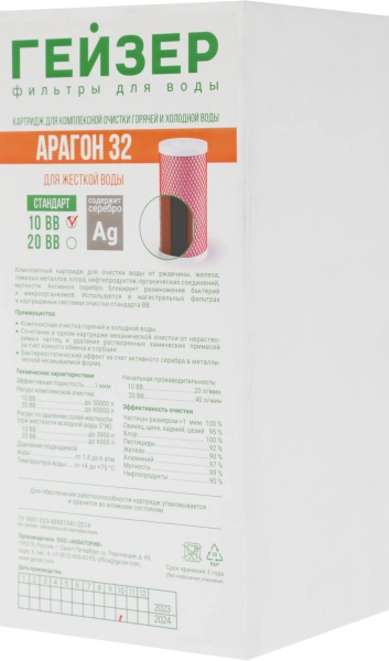 Картридж Гейзер Арагон-32 10BB для проточных фильтров ресурс:30000л (упак.:1шт)