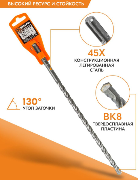 Набор буров Вихрь 73/10/7/8 по бетону Д=10мм Дл=310мм (1пред.) для перфораторов