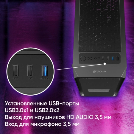 Корпус Оклик OCC-MD301 черный без БП ATX 6x120mm 2xUSB2.0 1xUSB3.0 audio bott PSU
