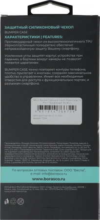 Чехол (клип-кейс) BoraSCO для Xiaomi Redmi Note 13 Pro + Bumper Case прозрачный (73004)