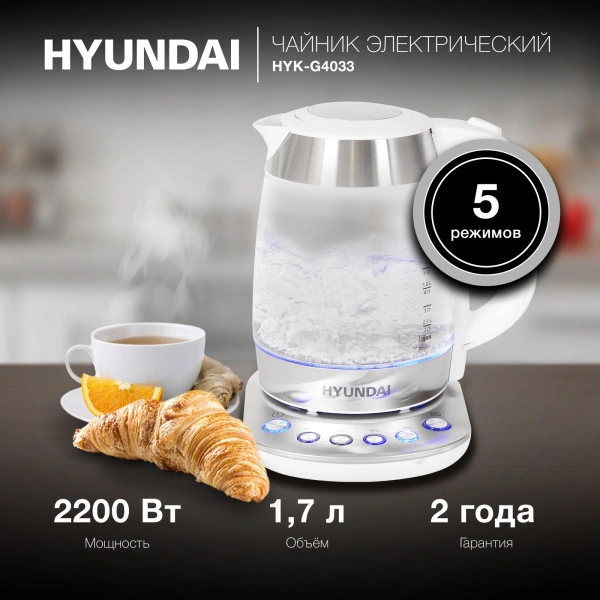 Чайник электрический Hyundai HYK-G4033 1.7л. 2200Вт белый/серебристый (корпус: стекло)