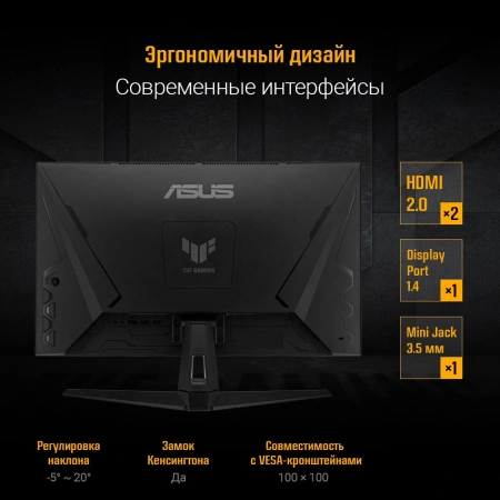 Монитор Asus 27" TUF Gaming VG27AQM1A черный IPS LED 16:9 HDMI M/M матовая 400cd 178гр/178гр 2560x1440 260Hz DP WQ USB 5кг