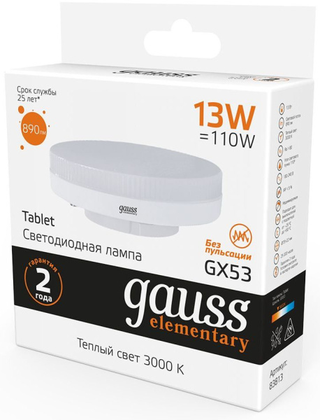 Лампа светодиодная Gauss Elementary GX53 13Вт цок.:GX53 таблетка 220B 3000K св.свеч.бел.теп. Tablet (упак.:1шт) (83813)