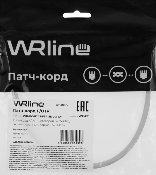Патч-корд WRline WR-PC-RJ45-FTP-5E-0.3-GY FTP RJ-45 вил.-вилка RJ-45 кат.5E 0.3м серый LSZH