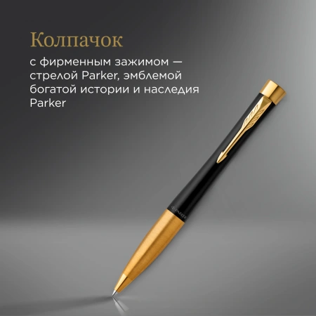 Ручка шариков. Parker Urban Core K314 (CW2143640) Muted Black GT M син. черн. подар.кор.