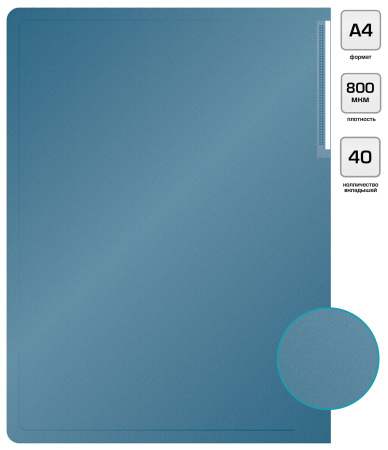 Папка с 40 прозр.вклад. Silwerhof Perlen 292941-74 A4 0.8мм карман синий металлик