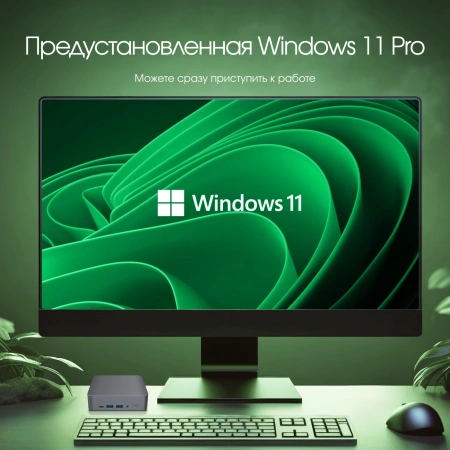 Неттоп Digma Pro Minimax X1 i5 12450H/8Gb/SSD256Gb UHDG/W11Pro/серый