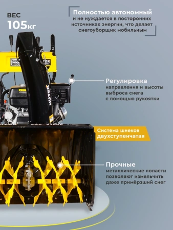Снегоуборщик бензин. Huter SGC 8100C 13л.с.