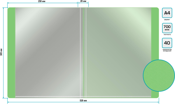 Папка с 40 прозр.вклад. Бюрократ Gems GEM40GRN A4 пластик 0.7мм торц.карм с бум. встав зеленый турмалин