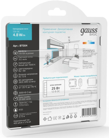Лента светодиод. Gauss Basic 3м (BT004)
