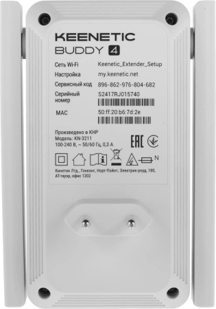 Повторитель беспроводного сигнала Keenetic Buddy 4 (KN-3211) N300 10/100BASE-TX белый