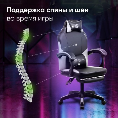 Кресло игровое Оклик Cooldown черный/серый ПВХ/полиуретан крестов. пластик подст.для ног