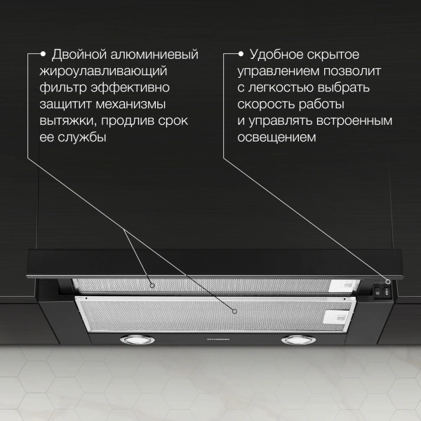 Вытяжка встраиваемая Hyundai HBH 6232 BK черный управление: кулисные переключатели (1 мотор)