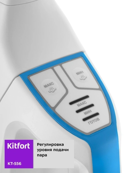 Пылесос паровой Kitfort KT-556 1700Вт белый