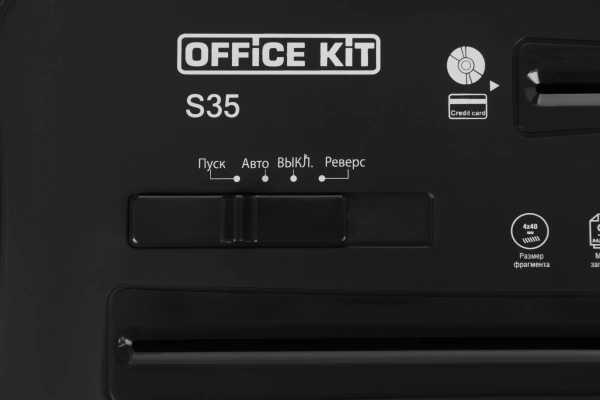 Шредер Office Kit S35 (секр.P-4) фрагменты 9лист. 14лтр. пл.карты CD