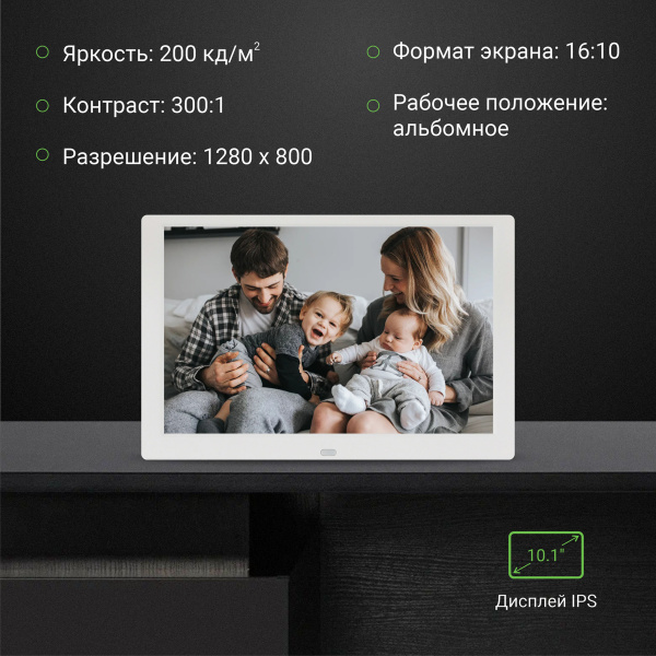 Фоторамка Digma 10.1" PF-1043 IPS 1280x800 белый пластик ПДУ Видео