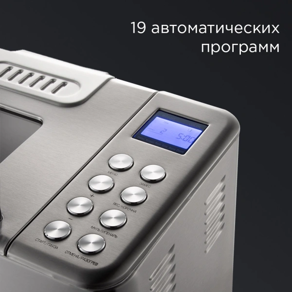 Хлебопечь Редмонд RBM-M1920 550Вт серый