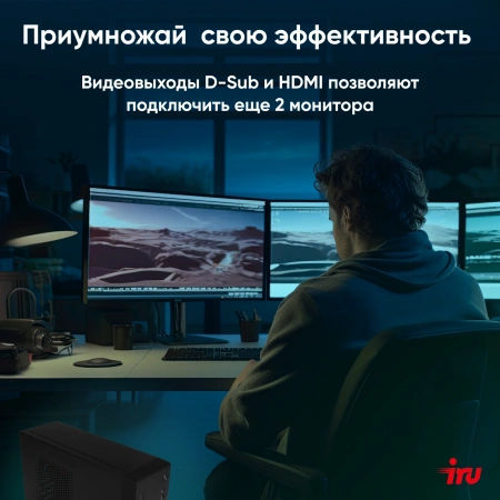 ПК IRU 310SC SFF i5 12400/16Gb/SSD512Gb UHDG 730/W11Pro/черный
