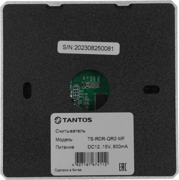 Считыватель карт Tantos TS-RDR-QR2-MF (00-00198199) внутренний