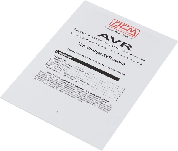 Стабилизатор напряжения Powercom TCA-1200 600Вт 1200ВА