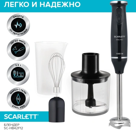 Блендер погружной Scarlett SC-HB42F12 1000Вт черный