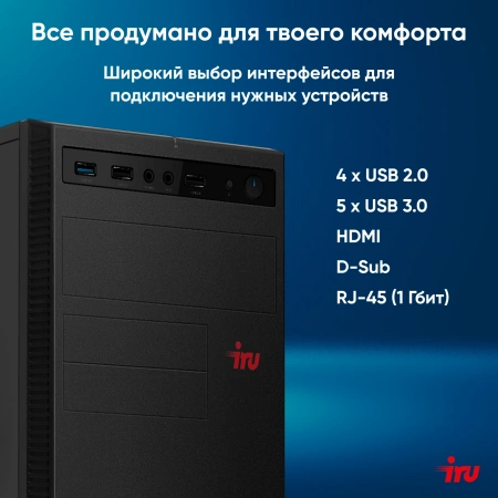 ПК IRU Home 310H6SE MT i5 12400/8Gb/SSD1Tb UHDG 730/DOS/черный