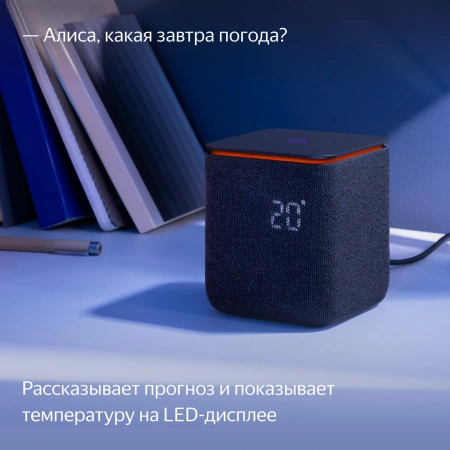 Умная колонка Yandex Станция Миди YNDX-00054BLK голос.п.:Алиса черный 24W 1.0 BT/Wi-Fi 10м