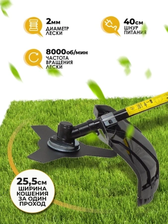 Триммер электрический Huter GET-LS45 1500Вт разбор.штан. реж.эл.:леска/нож