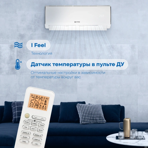 Сплит-система Vitek VT-2513 белый