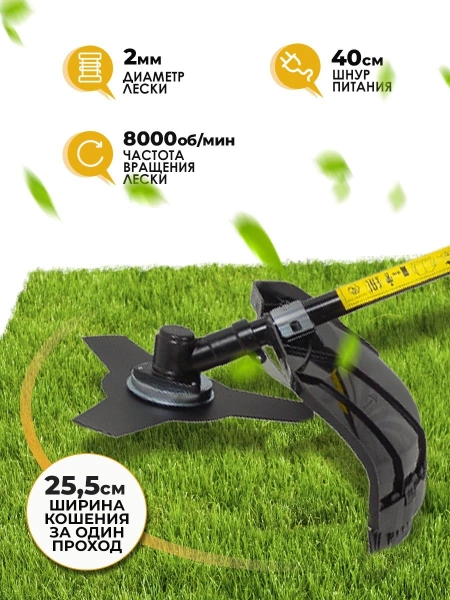 Триммер электрический Huter GET-LS45 1500Вт разбор.штан. реж.эл.:леска/нож