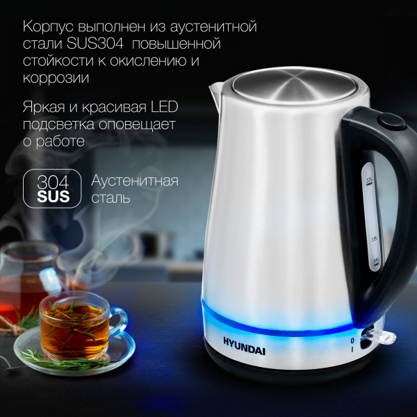 Чайник электрический Hyundai HYK-S3020 1.7л. 2200Вт серебристый матовый/черный (корпус: металл)