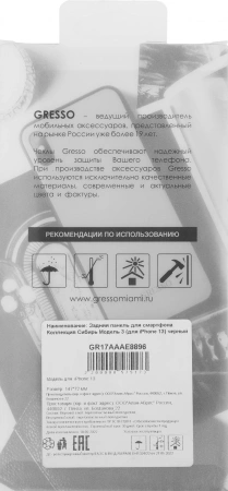 Чехол (клип-кейс) Gresso для iPhone 13 Meridian черный/бежевый (GR17AAAE8896)