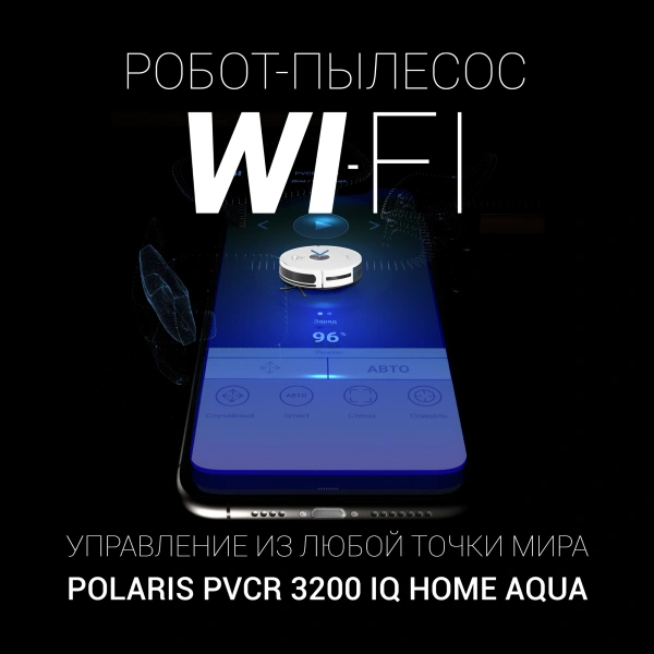Пылесос-робот Polaris PVCR 3200 IQ Home 40Вт белый