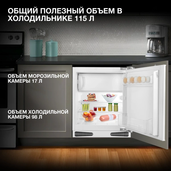 Холодильник Hyundai HBR 0812 1-нокамерн. белый