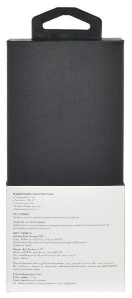 Кабель Digma MICROUSB-2M-BLK USB (m)-micro USB (m) 2м черный