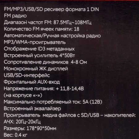 Автомагнитола ACV AVS-814BG 1DIN 4x50Вт