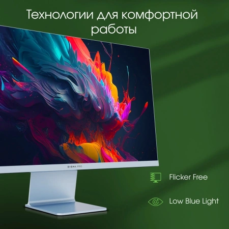 Монитор Digma Pro 27" Art L IPS 2K син 2ms HDMI DP USB M/M 165Hz 300cd Ex