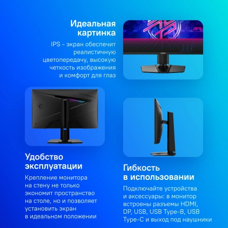 Монитор MSI 27" MPG 274URF QD IPS 4K чер HDMI DP USB HAS Piv 144Hz 400cd In