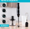 Блендер погружной Scarlett SC-HB42F12 1000Вт черный