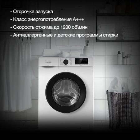 Стиральная машина Hyundai WME7208 класс: A+++ загр.фронтальная макс.:7кг белый инвертер