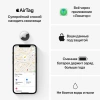 Метка Apple AirTag A2187 компл.:4шт (MX542ZP/A)