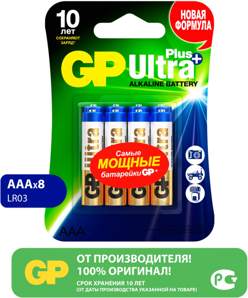Батарея GP Ultra Plus Alkaline GP 24AUP-2CR8 AAA (8шт) блистер
