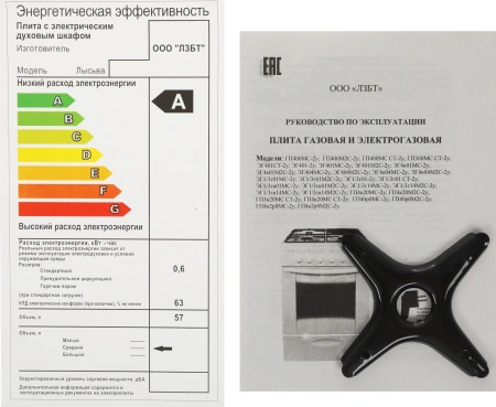 Плита Комбинированная Лысьва ЭГ 401-2у черный