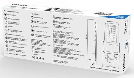 Светильник консольный Gauss Qplus 629535330 30Вт ламп.:45шт черный