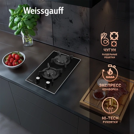 Газовая варочная поверхность Weissgauff HGG 320 Bgrv черный