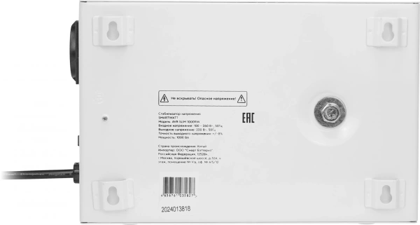 Стабилизатор напряжения Smartwatt AVR Slim 1000RW 1000ВА белый